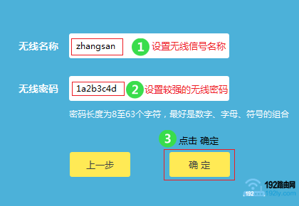 Win10安装tplink路由器的方法  第12张