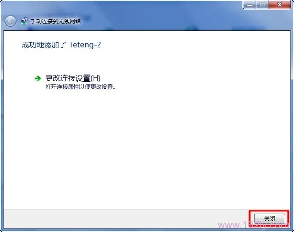 win10连接隐藏wifi方法  第6张