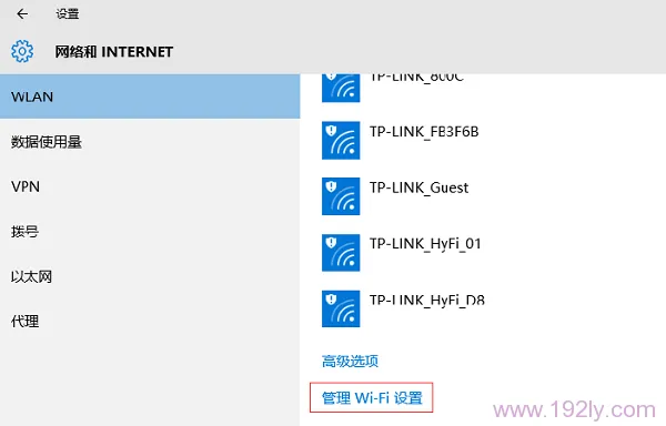 Win10怎么删除wifi热点配置_  第2张