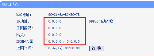 Windows 7连上无线信号上不了网  第5张