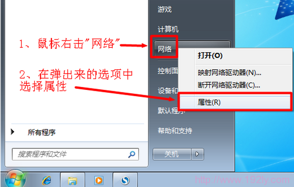 Windows 7连上无线信号上不了网  第1张