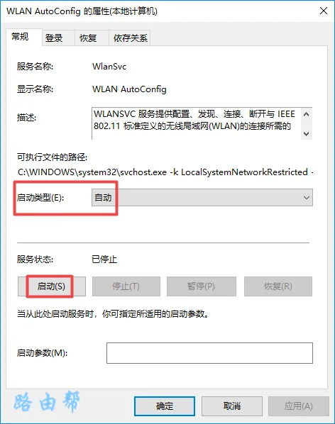笔记本电脑检测不到wifi信号怎么办？  第7张