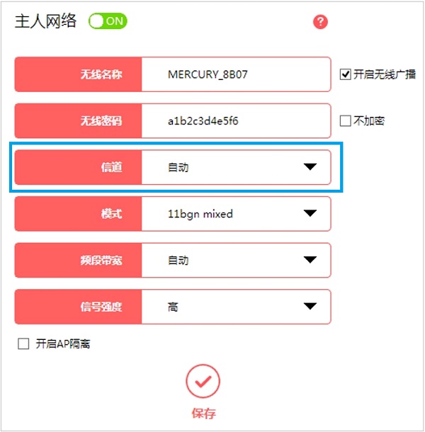 笔记本电脑连接无线网络受限怎么解决_  第5张