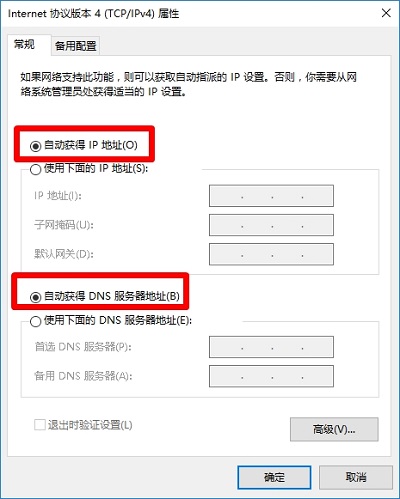笔记本电脑连接无线网络受限怎么解决_  第2张
