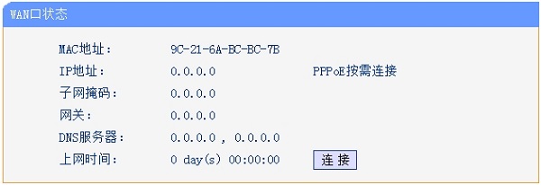 笔记本电脑连接无线网络受限怎么解决_  第4张