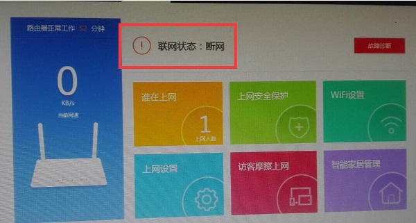 笔记本电脑连接无线网络受限怎么解决_  第3张