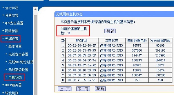 笔记本电脑连接无线网络受限怎么解决_  第7张