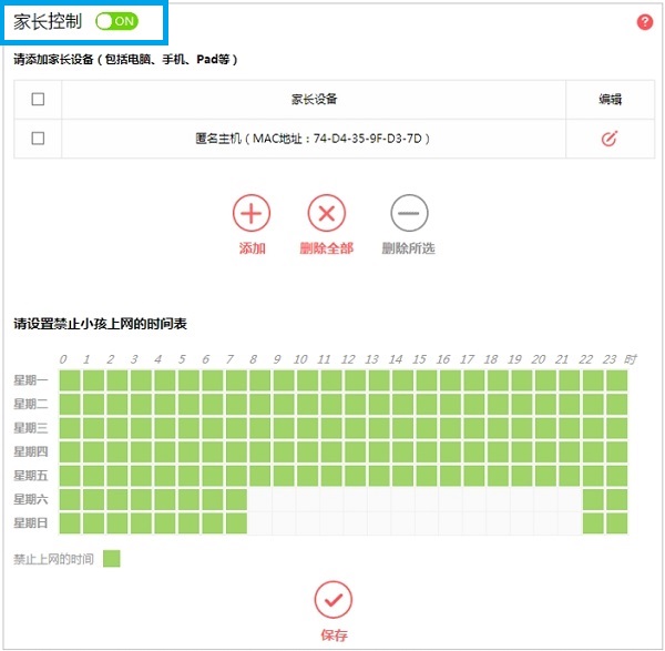 笔记本电脑连接无线网络受限怎么解决_  第9张