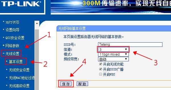 笔记本电脑连接无线网络受限怎么解决_  第6张