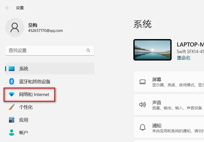 笔记本电脑没有WiFi连接功能怎么办？  第4张