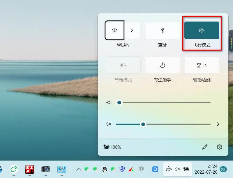 笔记本电脑没有无线网络连接图标怎么办？  第2张