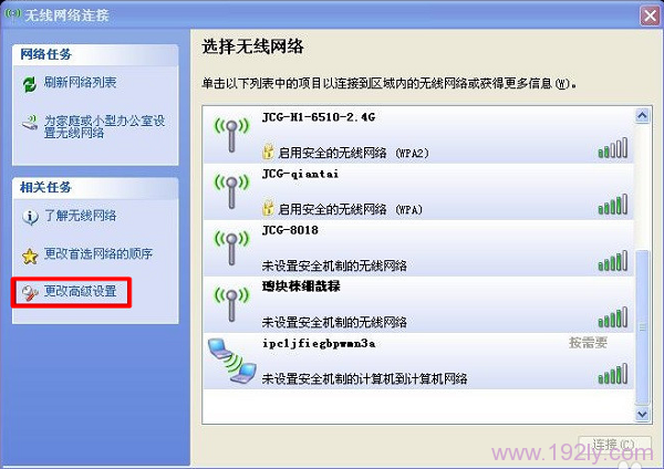 笔记本电脑如何连接隐藏wifi _  第1张