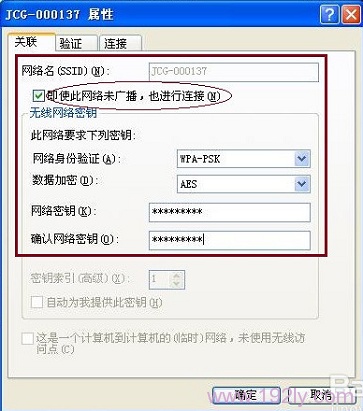 笔记本电脑如何连接隐藏wifi _  第3张