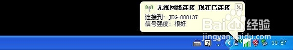 笔记本电脑如何连接隐藏wifi _  第4张
