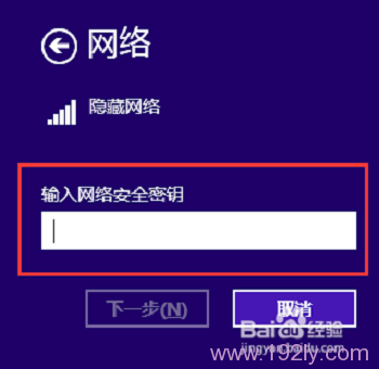 笔记本电脑如何连接隐藏wifi _  第15张