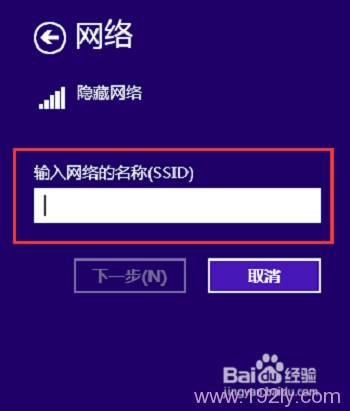 笔记本电脑如何连接隐藏wifi _  第14张