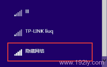 笔记本电脑如何连接隐藏wifi _  第12张