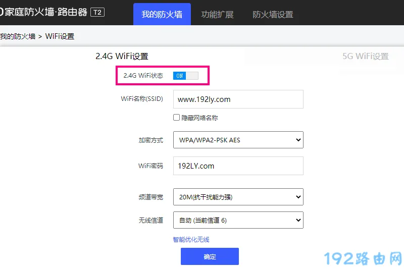 笔记本电脑上不显示自家wifi怎么办？  第2张
