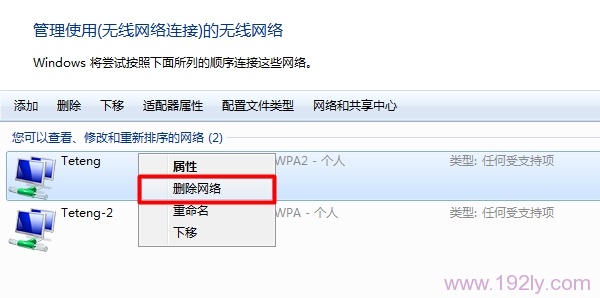 笔记本电脑无线网络连接不上是什么原因  第4张