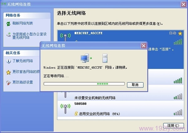 笔记本电脑无线网络连接不上是什么原因  第1张