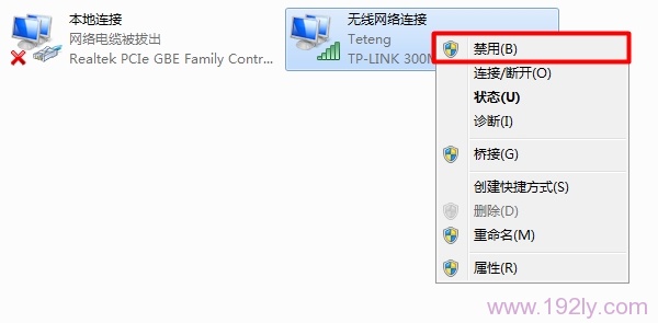 笔记本电脑无线网络连接不上是什么原因  第9张