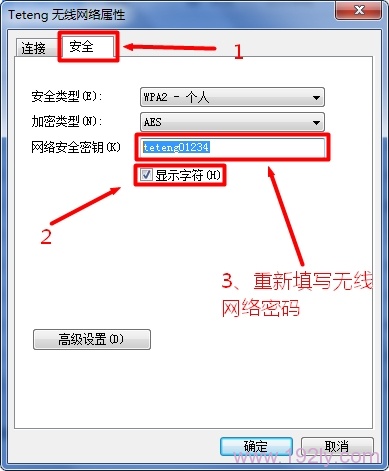 笔记本电脑无线网络连接不上是什么原因  第6张