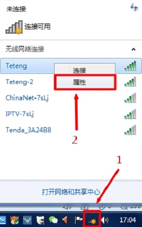 笔记本电脑无线网络连接不上是什么原因  第5张