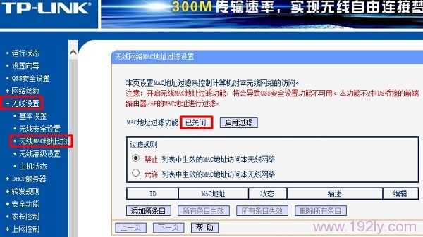 笔记本电脑无线网络连接不上是什么原因  第11张