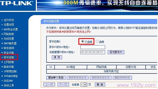笔记本电脑无线网络连接不上是什么原因  第13张