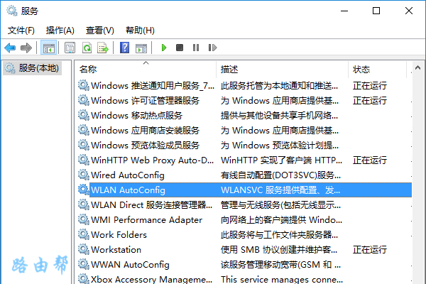 笔记本电脑找不到wifi网络怎么办？  第8张