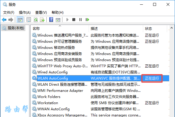 笔记本电脑找不到wifi网络怎么办？  第7张