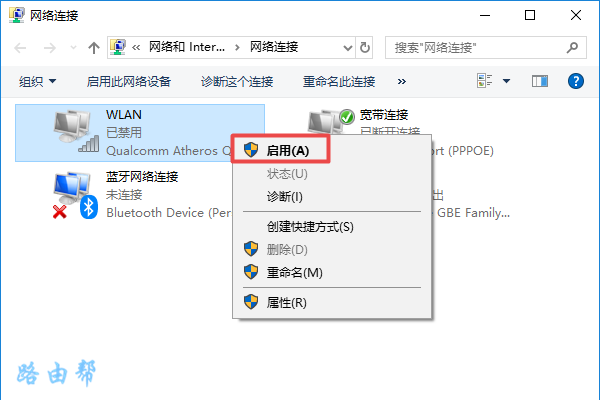 笔记本电脑找不到wifi网络怎么办？  第4张