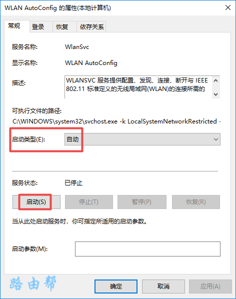 笔记本电脑找不到wifi网络怎么办？  第9张