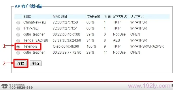 必联(B-Link)路由器实现无线中继  第8张