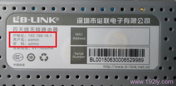 必联(B-Link)路由器网址多少_