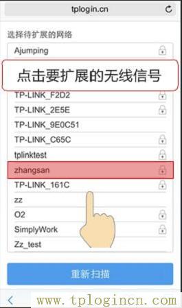 不要输入说明书中的tplogin.cn,而输入192.168.1.1  第15张