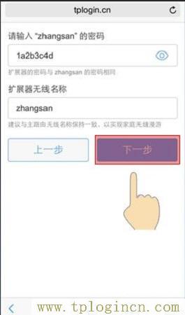 不要输入说明书中的tplogin.cn,而输入192.168.1.1  第16张