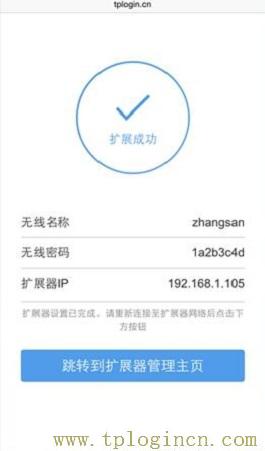 不要输入说明书中的tplogin.cn,而输入192.168.1.1  第17张