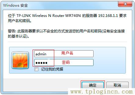 登录tplogin.cn  第7张