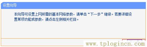 登录tplogin.cn  第8张