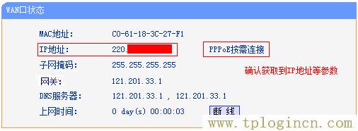 登录tplogin.cn  第13张
