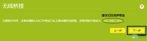 第二个路由器登录地址为什么打不开？  第2张