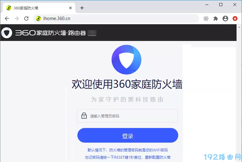 电脑如何登录路由器管理界面？  第3张