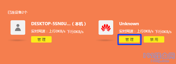 电脑怎么看无线网有多少人用？  第3张