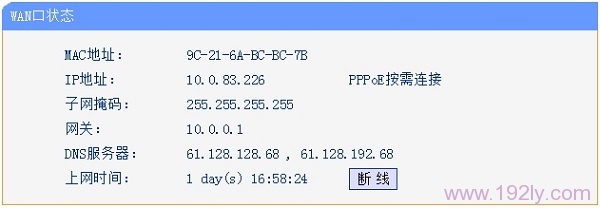 房东家的宽带接出后到我家如何接无线路由器(二)  第11张