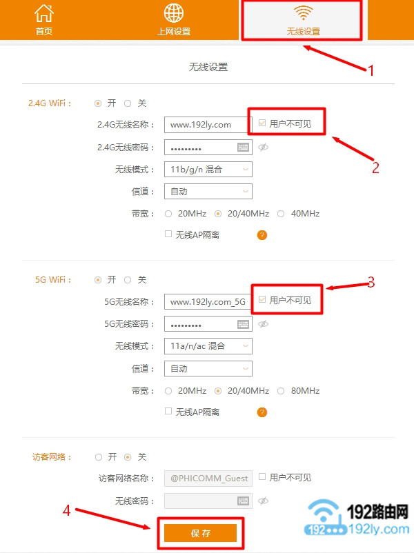 斐讯k2路由器怎么隐藏信号？  第3张