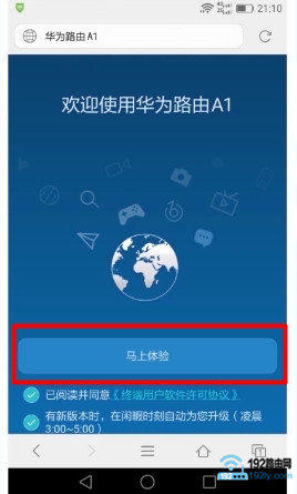 华为路由器a1怎么安装？  第4张
