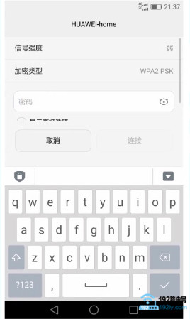 华为路由器a1怎么安装？  第8张