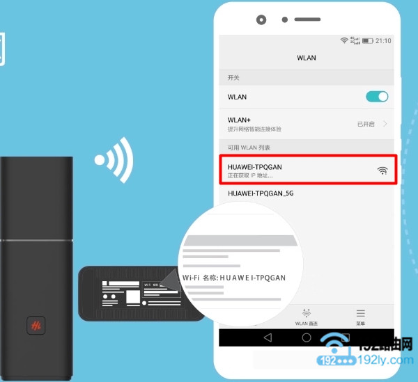 华为路由器a1怎么安装？  第3张