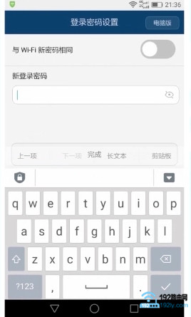 华为路由器a1怎么安装？  第7张